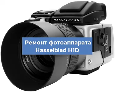 Замена зеркала на фотоаппарате Hasselblad H1D в Ростове-на-Дону